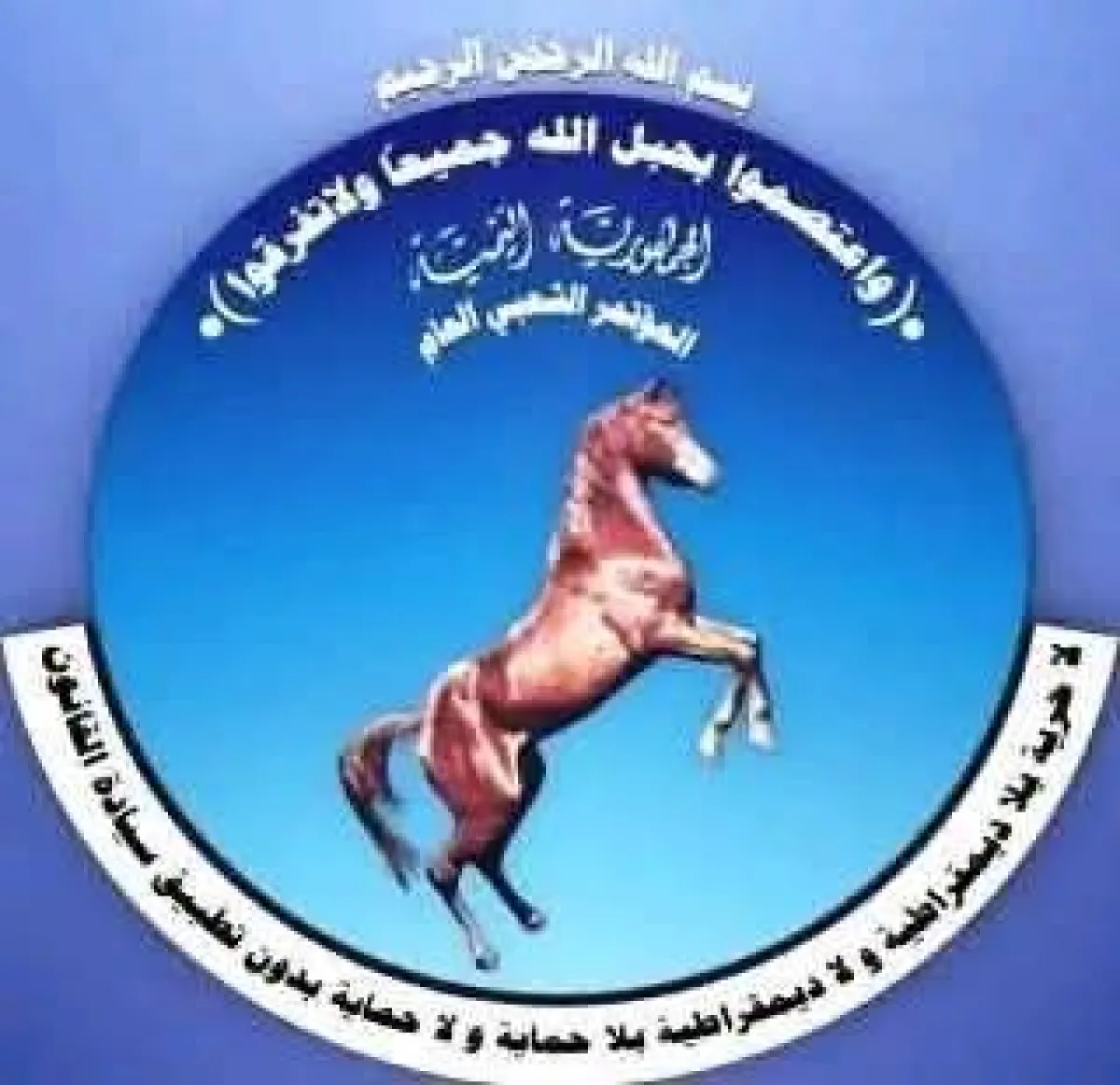مصدر يكشف استمرار الاعتداءات على مقر المؤتمر الشعبي العام في تعز