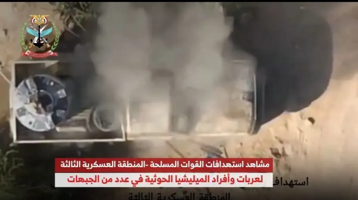 Yemeni Armed Forces Release Footage of Strikes Against Houthi Positions in Marib and Al-Dhale