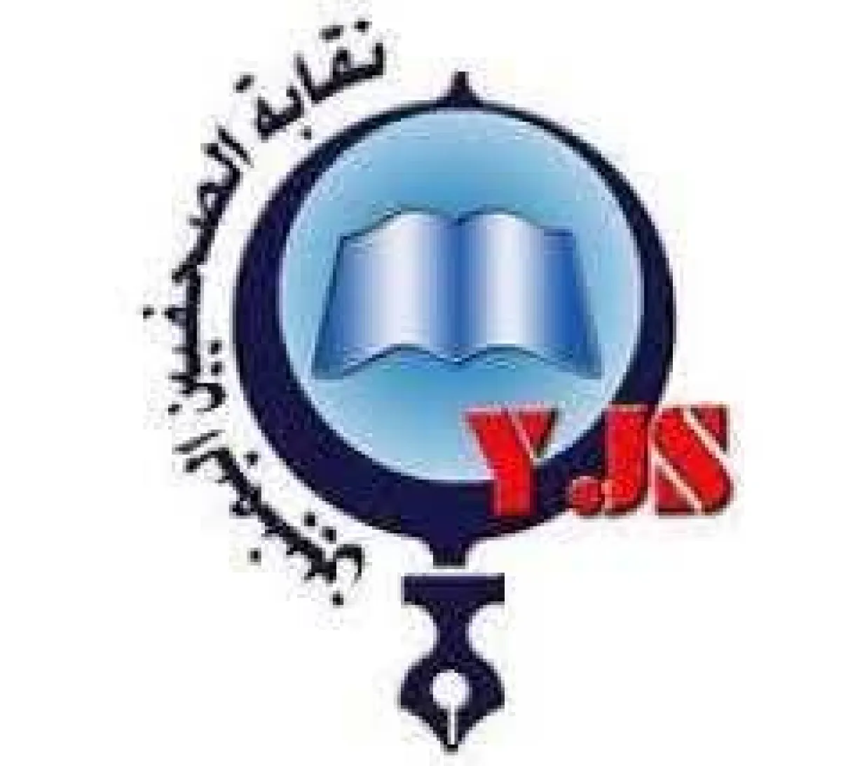 "الصحفيين اليمنيين" تدين تهديدات الحوثيين بحق مالك "يمن ديجيتال ميديا" طه المعمري وتحملهم المسؤولية